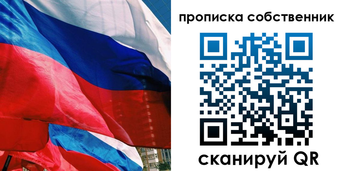 прописка для школы в Касимове